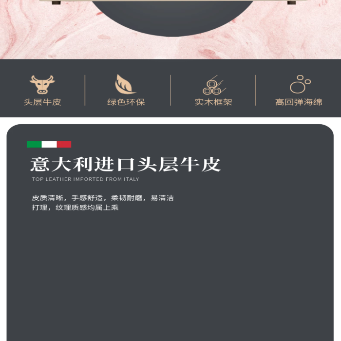 產(chǎn)品細(xì)節(jié)皮質(zhì)家具真皮沙發(fā)詳情頁(yè)
