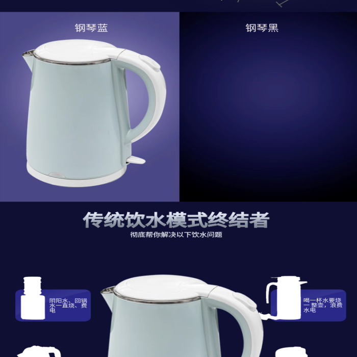 電熱水壺航天技術(shù)介紹電器五金簡(jiǎn)約
