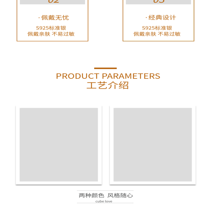 產(chǎn)品材質(zhì)首飾項(xiàng)鏈電商詳情頁(yè)
