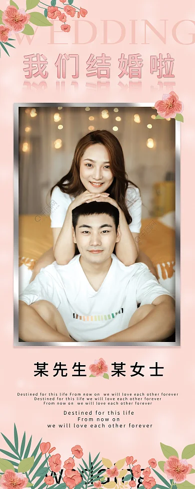 婚礼迎宾结婚婚庆易拉宝展架