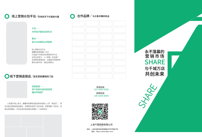 體驗店企業(yè)宣傳物料簡約科技風
