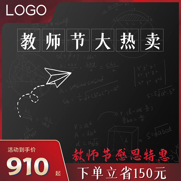 教師節(jié)主圖