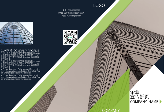 企業(yè)雙色通用時(shí)尚企業(yè)宣傳三折頁
