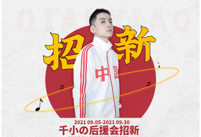 在此招新信息長圖招聘海報(bào)
