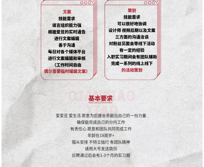 在此招新信息長圖招聘海報(bào)
