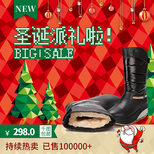 紅色幾何圣誕節(jié)直通車主圖