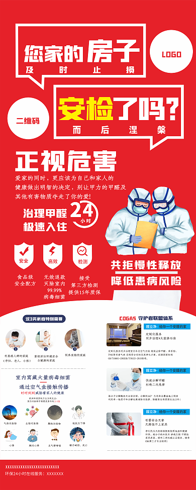 甲醛的危害除甲醛