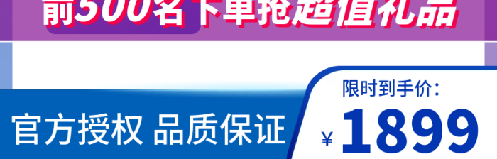 買一送直通車美妝電器藍(lán)紫色主圖
