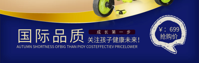國際品質(zhì)搶購價親信主圖
