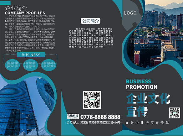 高端商務(wù)企業(yè)三折頁