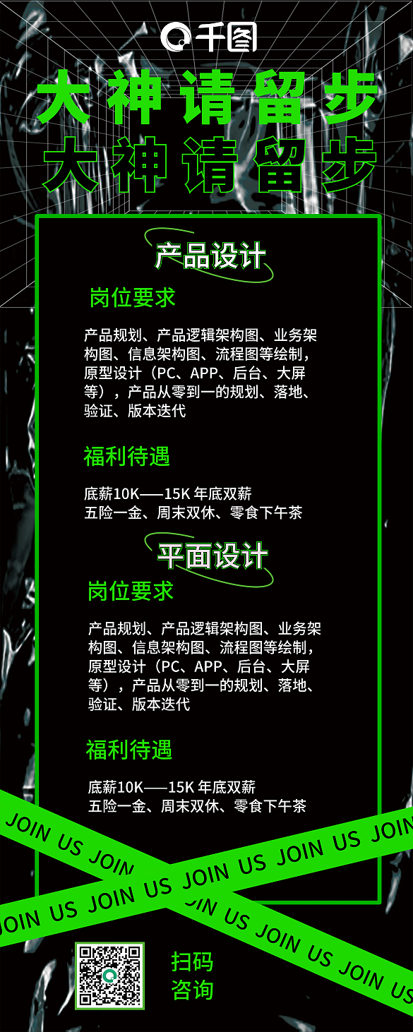 創(chuàng)意簡(jiǎn)約秋季招聘企業(yè)招聘易拉寶展架