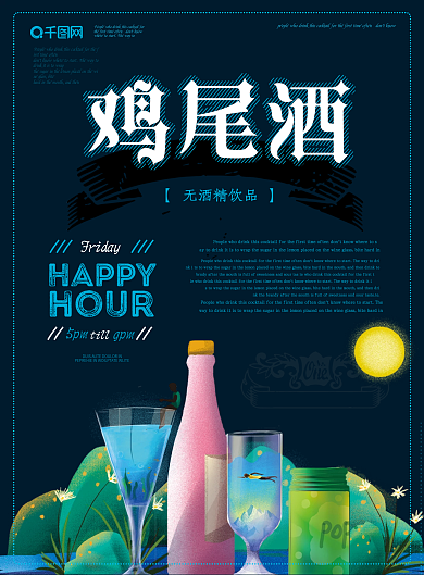 餐吧酒吧啤酒菜單