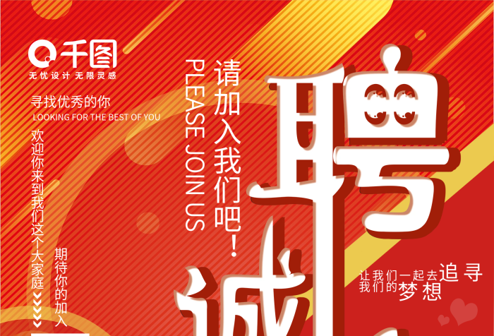 精通擁有平面UI室內(nèi)工程設(shè)計師海報
