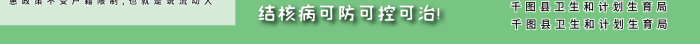 宣傳單預防知識結核病防治三折頁
