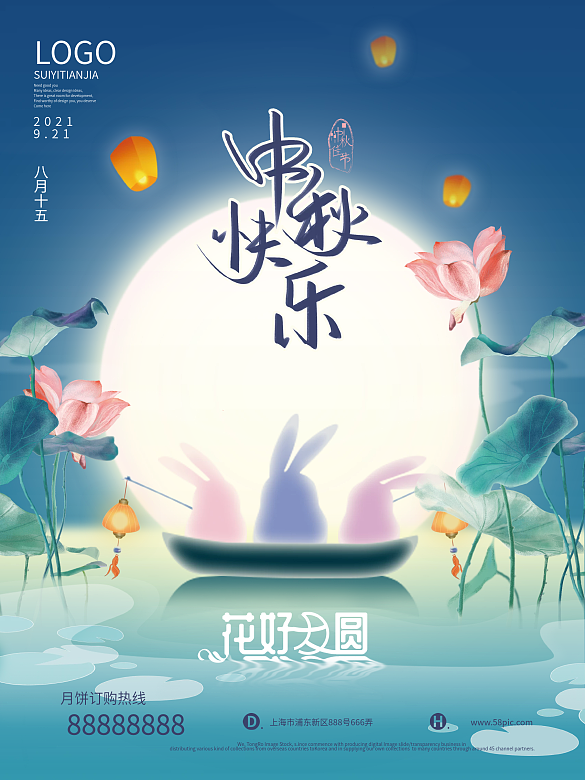 中秋節(jié)簡約插畫海報01