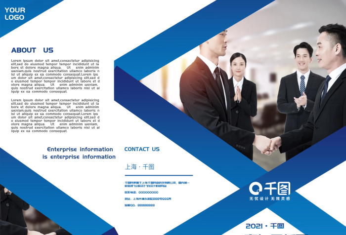 上海客服蓝色渐变几何商务三折页
