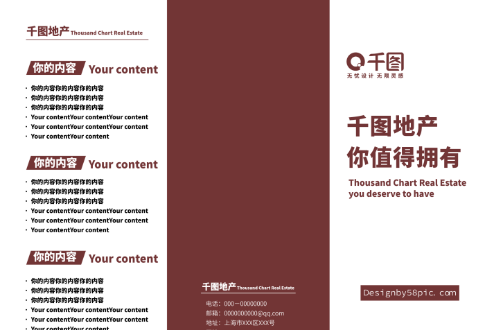ｃｏｍ郵箱地產(chǎn)畫冊商業(yè)地產(chǎn)折頁
