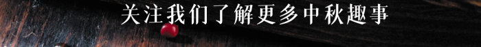 迎中秋節(jié)日語簡約大方手機海報
