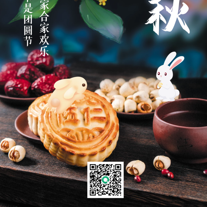 迎中秋節(jié)日語簡約大方手機海報
