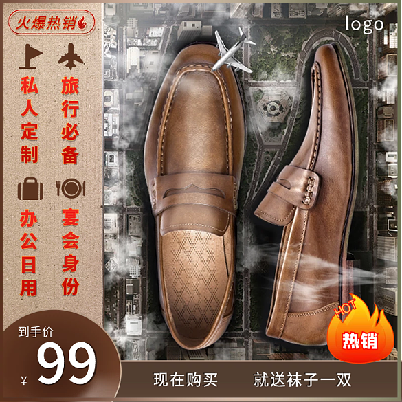 皮鞋男鞋私人定制買鞋送襪子