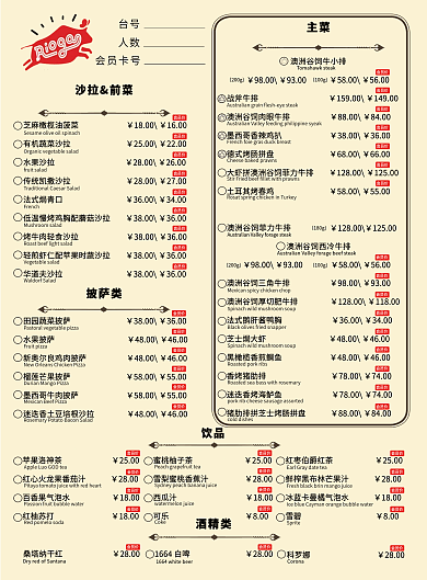 西餐廳菜單設(shè)計(jì)簡(jiǎn)約歐式