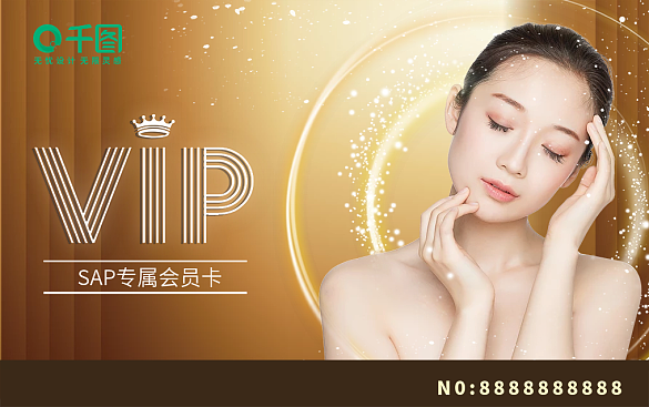 會(huì)員卡SAP會(huì)員卡名片美容