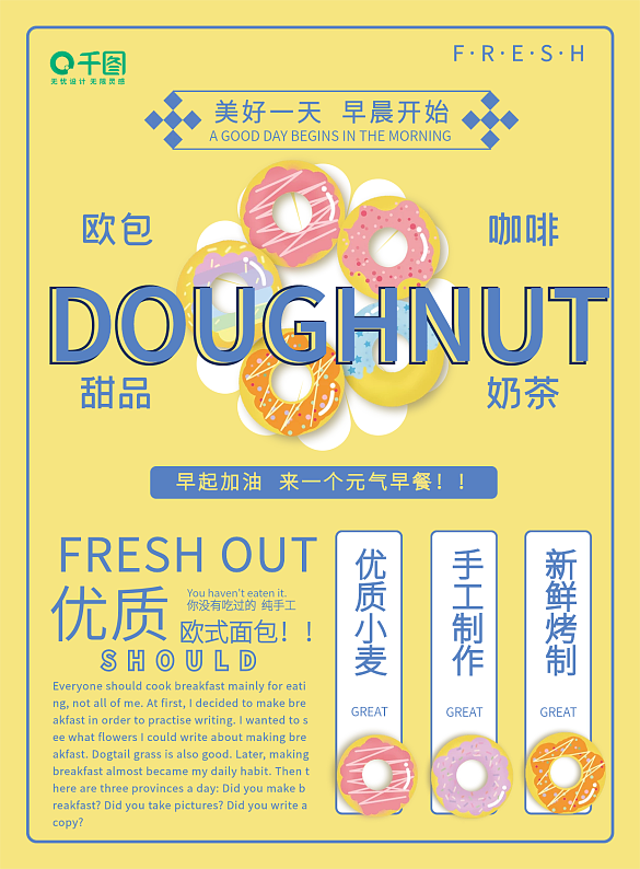 簡約網(wǎng)紅創(chuàng)意早餐美味面包菜單單頁粉色