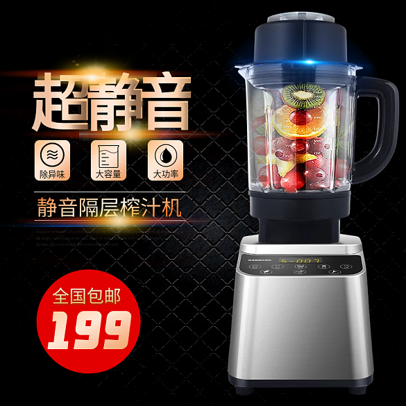 黑金風(fēng)電器換新季電商淘寶大氣主圖直通車