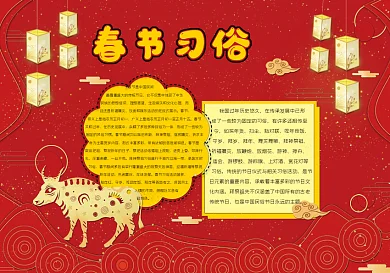 卡通春节习俗手抄报