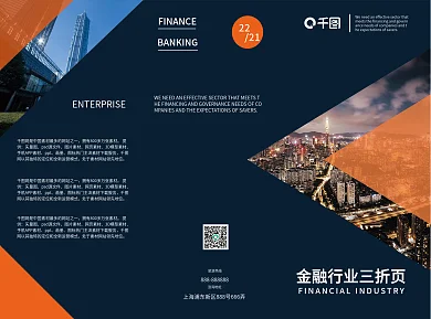 大气高端商务金融三折页