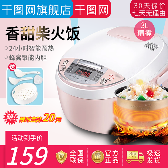 數(shù)碼電器紅色促銷主圖