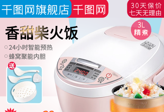 天保價(jià)數(shù)碼電器紅色促銷(xiāo)主圖
