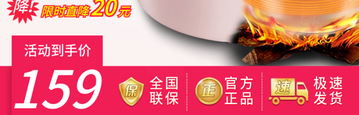 天保價(jià)數(shù)碼電器紅色促銷(xiāo)主圖
