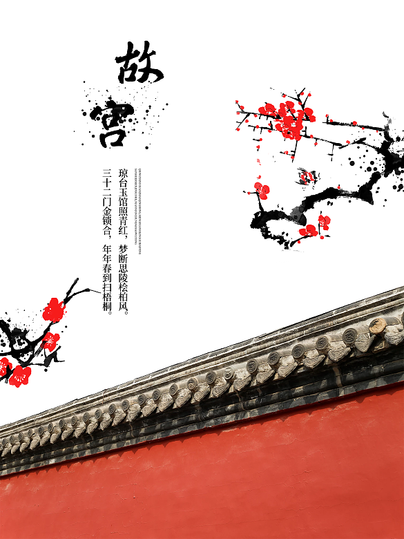 瓊臺(tái)玉館照青紅夢(mèng)斷思陵檜柏風(fēng)……