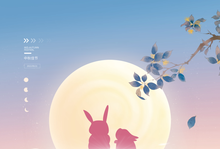 好時節(jié)愿得年年傳統(tǒng)節(jié)日中秋節(jié)日海報
