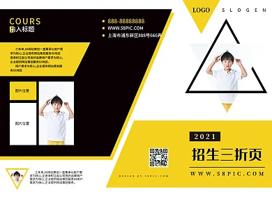 开学季教育简约黄黑学校三折页