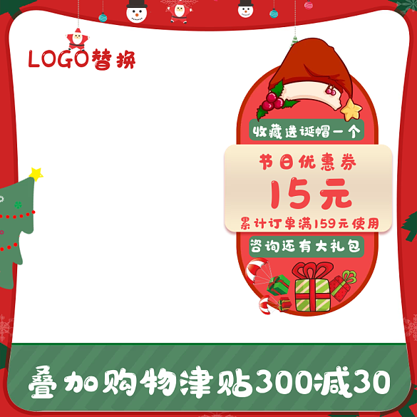 紅色圣誕節(jié)促銷節(jié)日主圖直通車