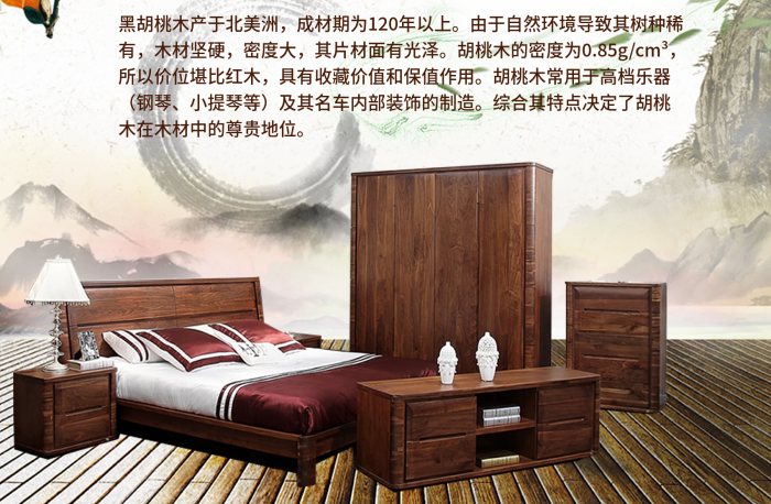 印象胡桃尊貴典雅胡桃木家具海報(bào)排版
