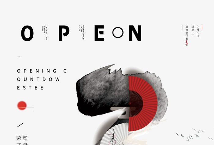 南岳大院中國風(fēng)地產(chǎn)倒計時海報
