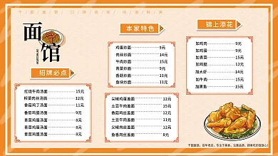 面馆家常菜饭店餐馆价格单菜单