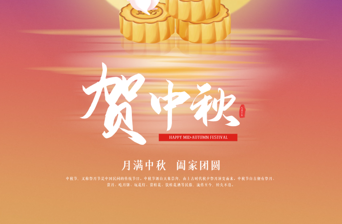 賞月吃月餅月亮桂花兔子中國(guó)風(fēng)中秋插畫(huà)
