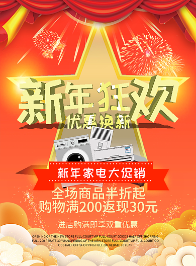 家電彩頁圖片