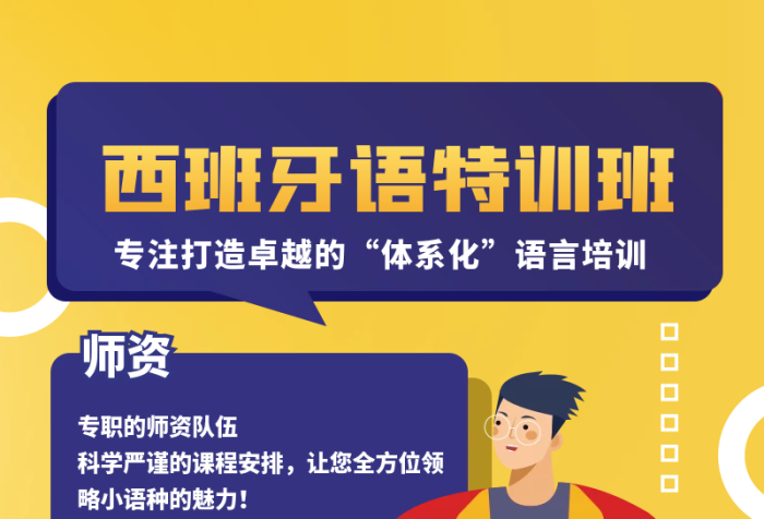 師資充足扁平插畫手機(jī)長圖海報
