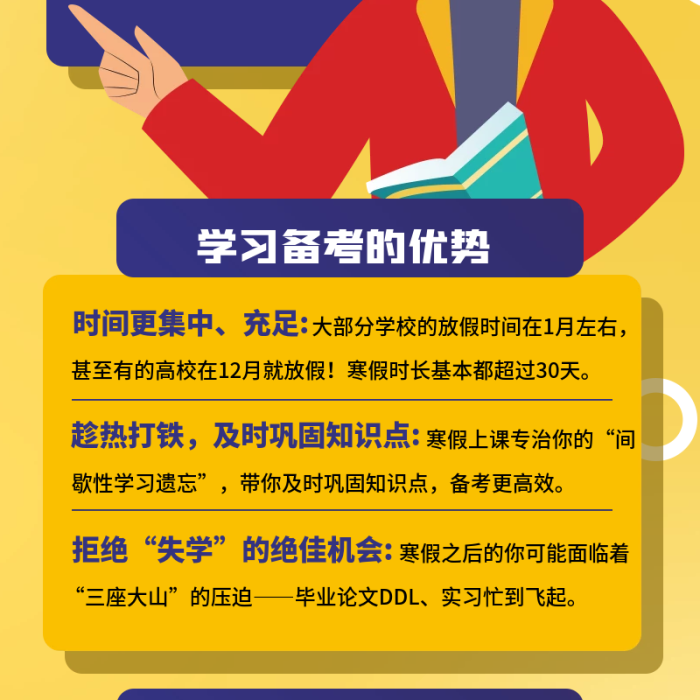 師資充足扁平插畫手機(jī)長圖海報
