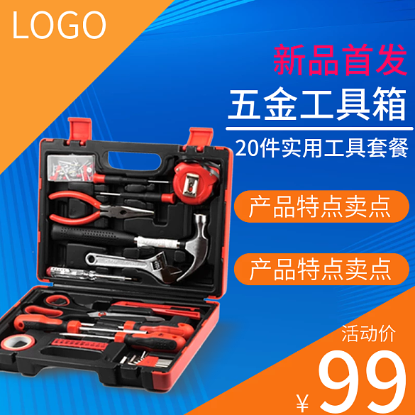 五金科技家具主圖直通車