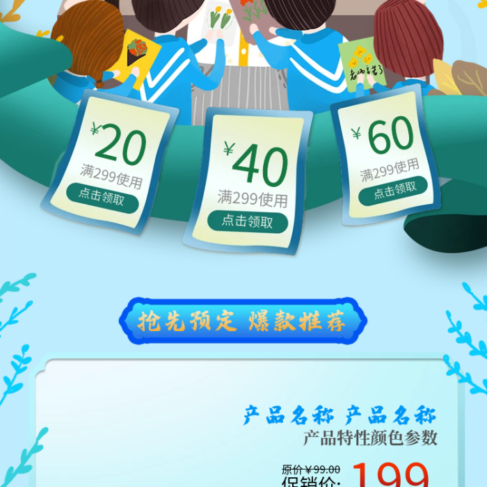 恩師難忘滿(mǎn)使用手繪風(fēng)老師辦公用品文具
