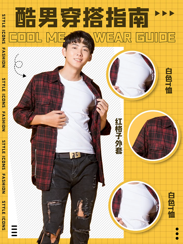 黃色簡(jiǎn)約風(fēng)秋冬新品服飾搭配拼圖主圖車圖