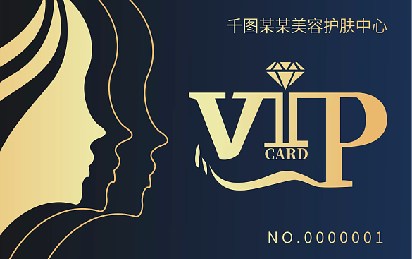 美發(fā)會員卡貴賓卡VIP卡