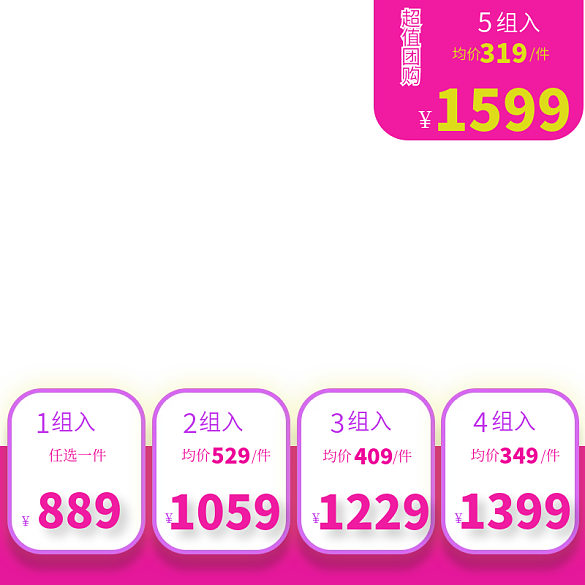 女裝鞋業(yè)簡約促銷主圖