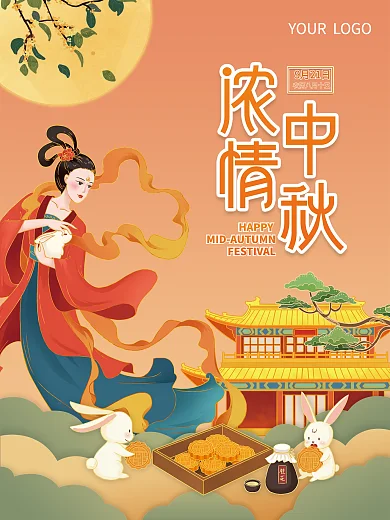 中秋佳节宣传海报